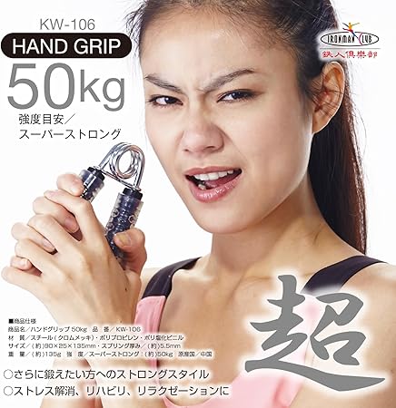 筋力トレーニング