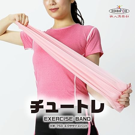 鉄人倶楽部のフィットネス用品で毎日のトレーニングをもっと楽しく